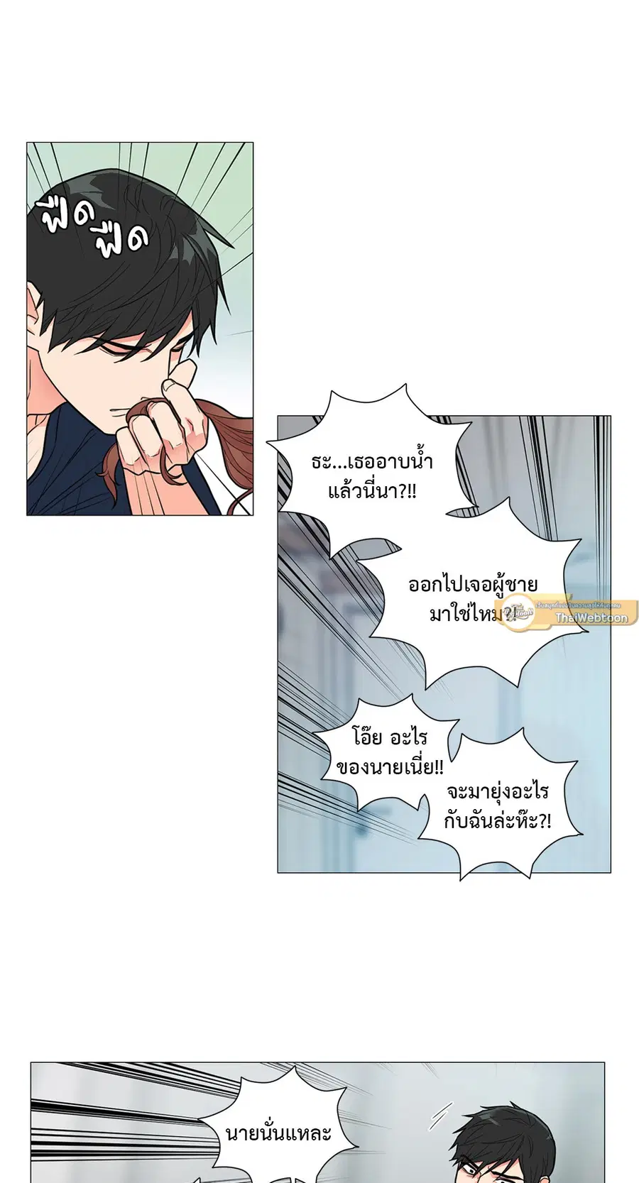Sadistic Beauty ตอนที่ 104 — หน้า 29 จาก 36