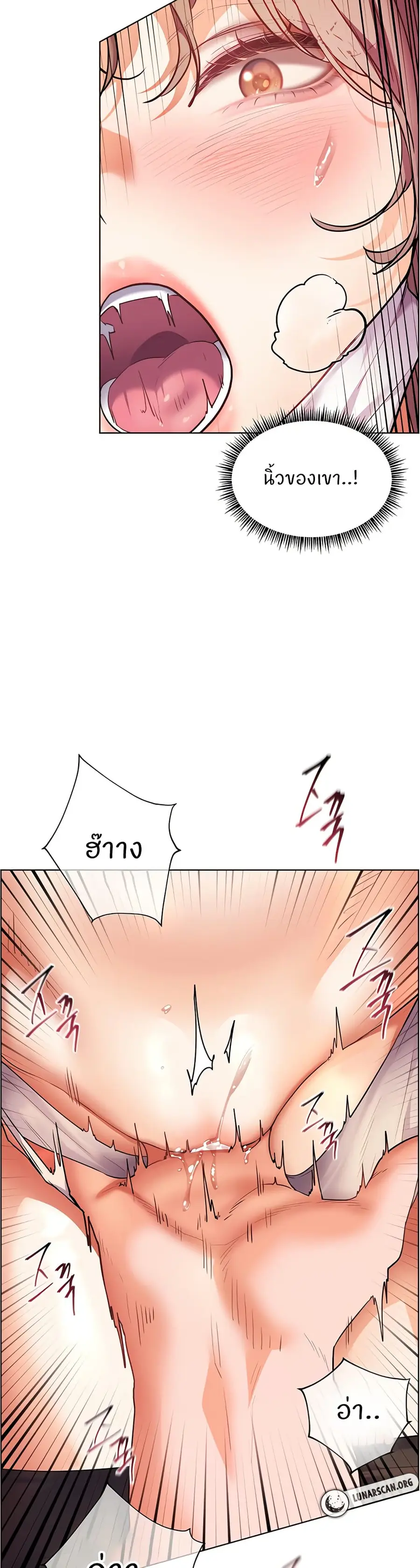 Teacher’s Efforts ตอนที่ 36 — หน้า 32 จาก 50