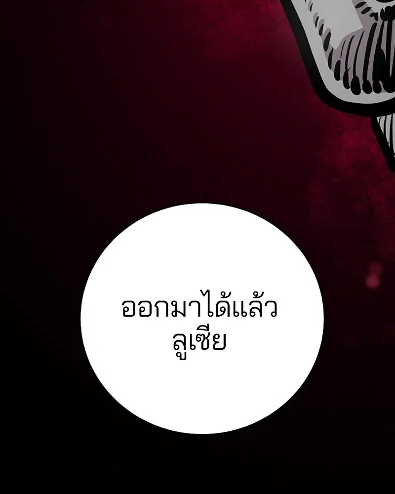 The Player ตอนที่ 162 — หน้า 184 จาก 188