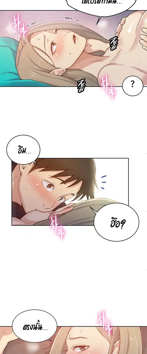 Secret Class ตอนที่ 14 — หน้า 38 จาก 62