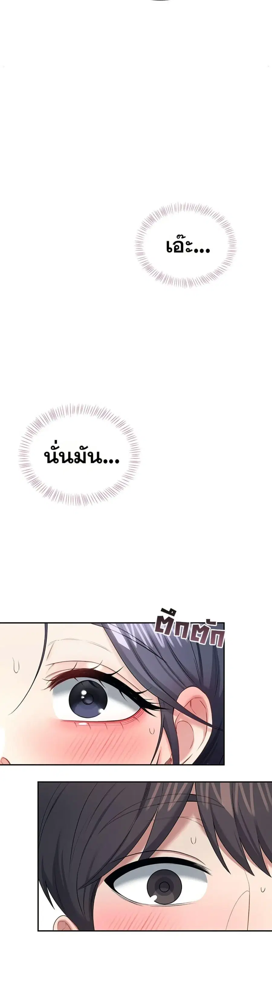 Wireless Onahole ตอนที่ 93 — หน้า 42 จาก 50
