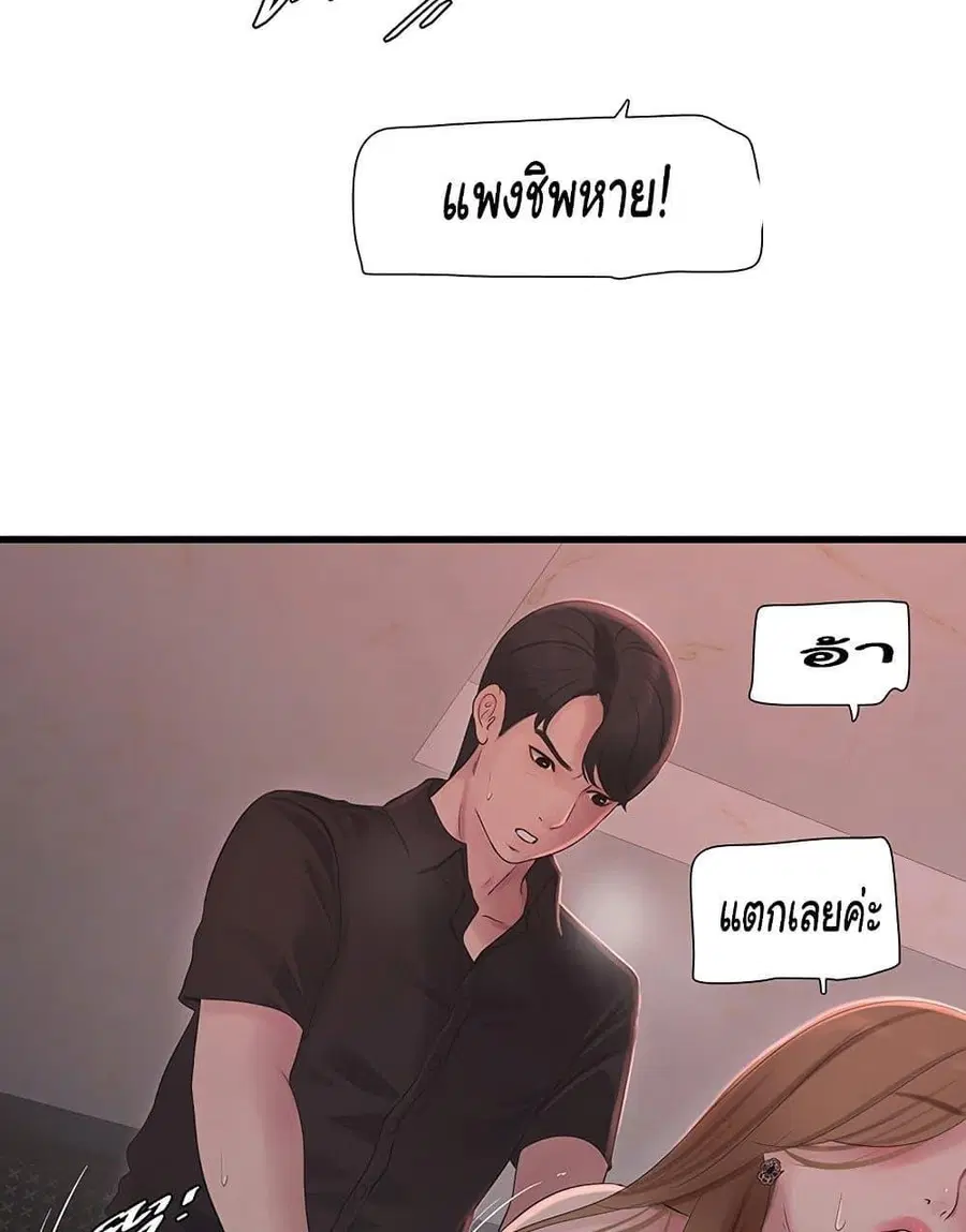 The Hole Diary ตอนที่ 60 — หน้า 48 จาก 75