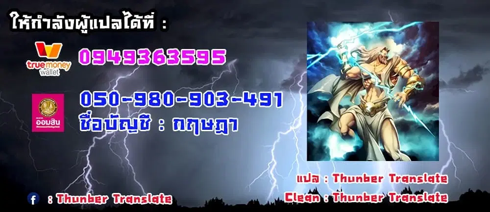 Private Tutoring in These Trying Times ตอนที่ 2 — หน้า 53 จาก 53