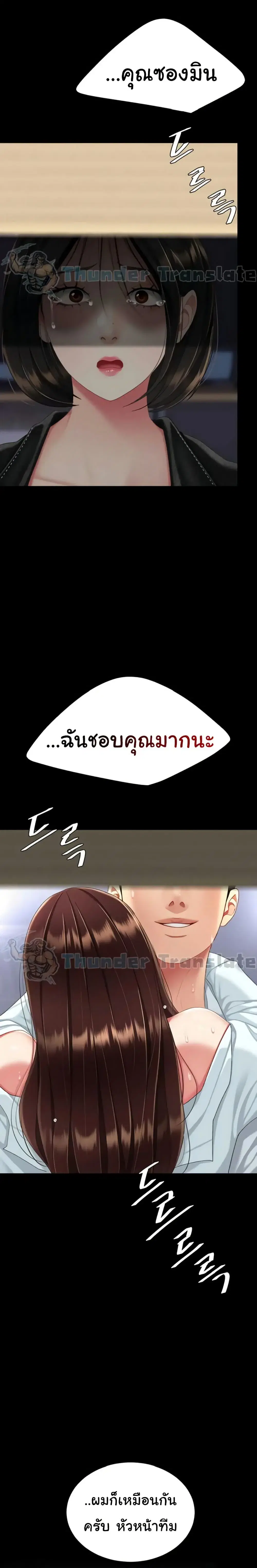 Go Ahead Mom ตอนที่ 139 — หน้า 30 จาก 42
