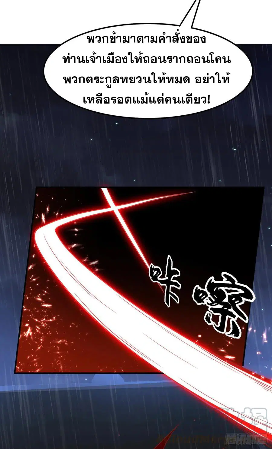 Wu Ni ตอนที่ 125 — หน้า 32 จาก 34