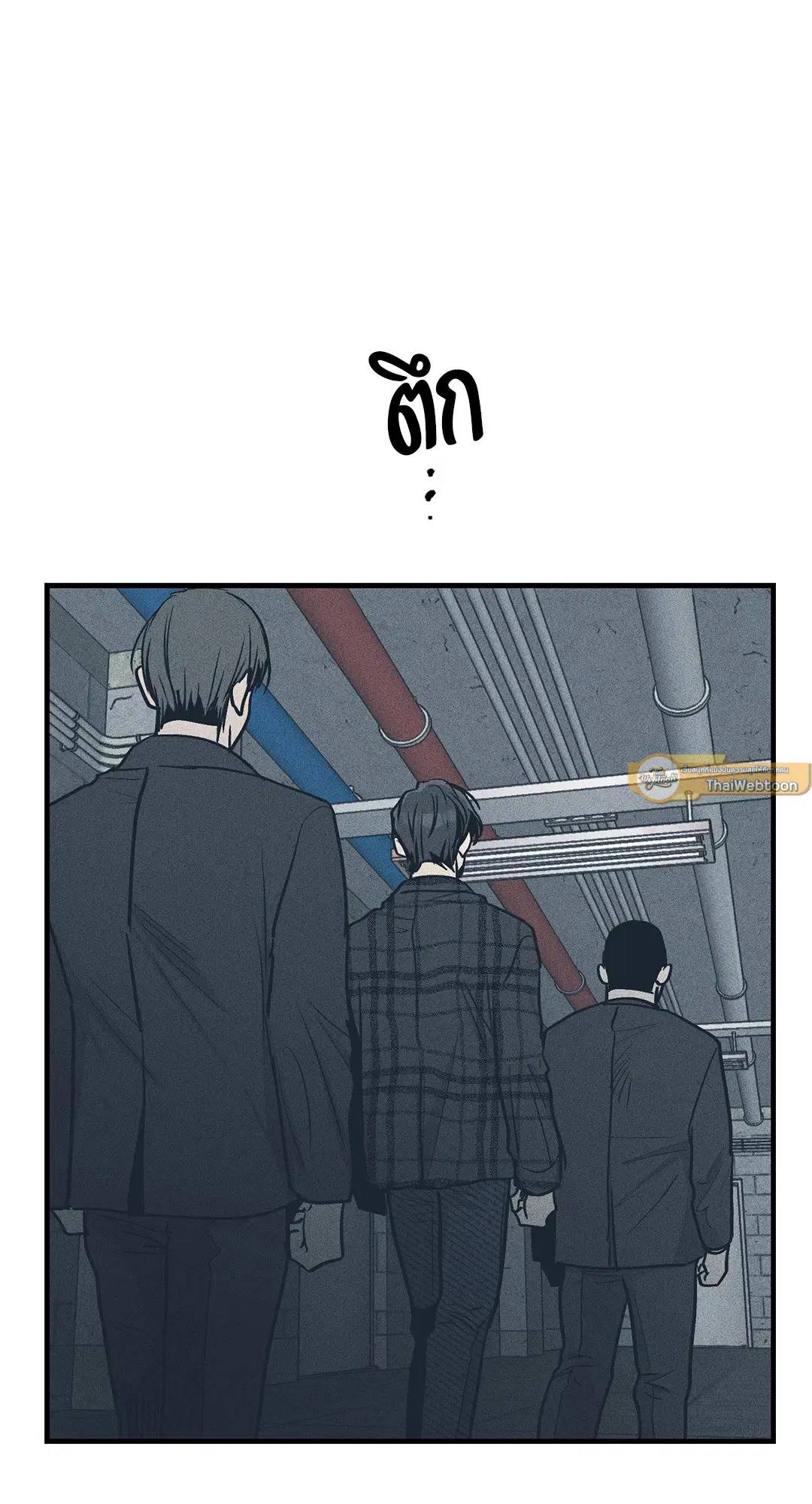 PAYBACK ตอนที่ 84 — หน้า 54 จาก 90