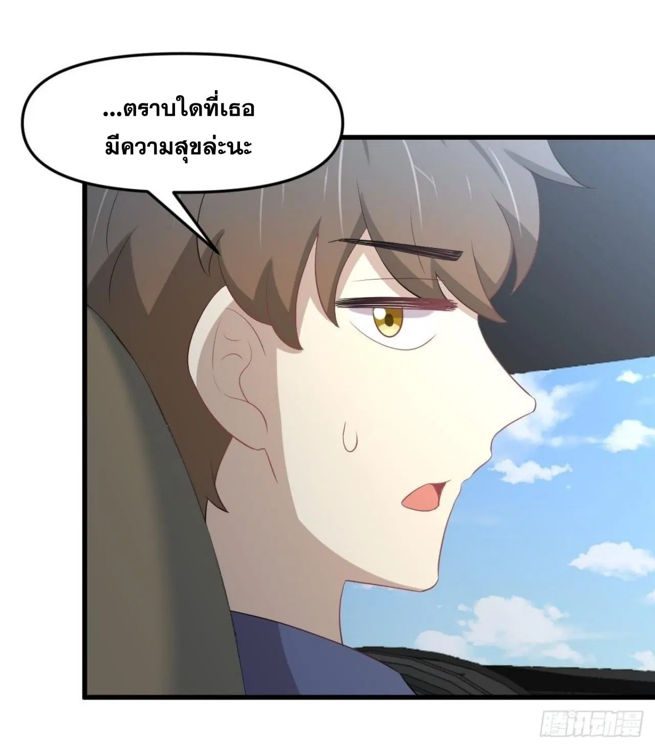 Immortal Swordsman in the Reverse World ตอนที่ 323 — หน้า 5 จาก 37