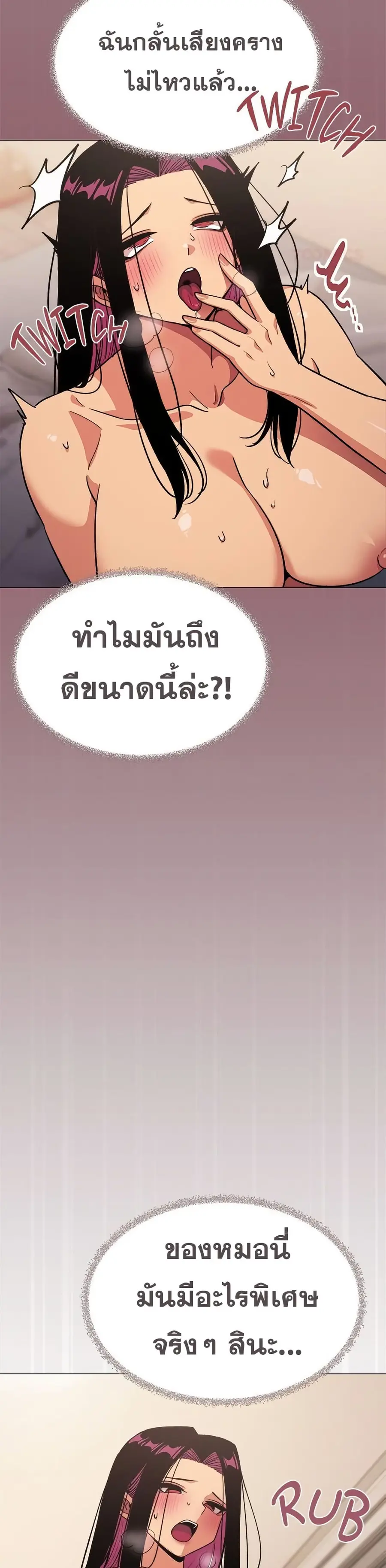 Stop Smoking ตอนที่ 64 — หน้า 14 จาก 53