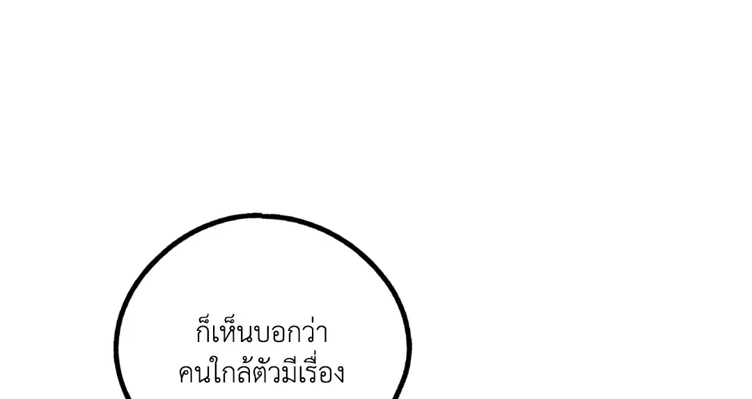 PAYBACK ตอนที่ 29 — หน้า 67 จาก 95