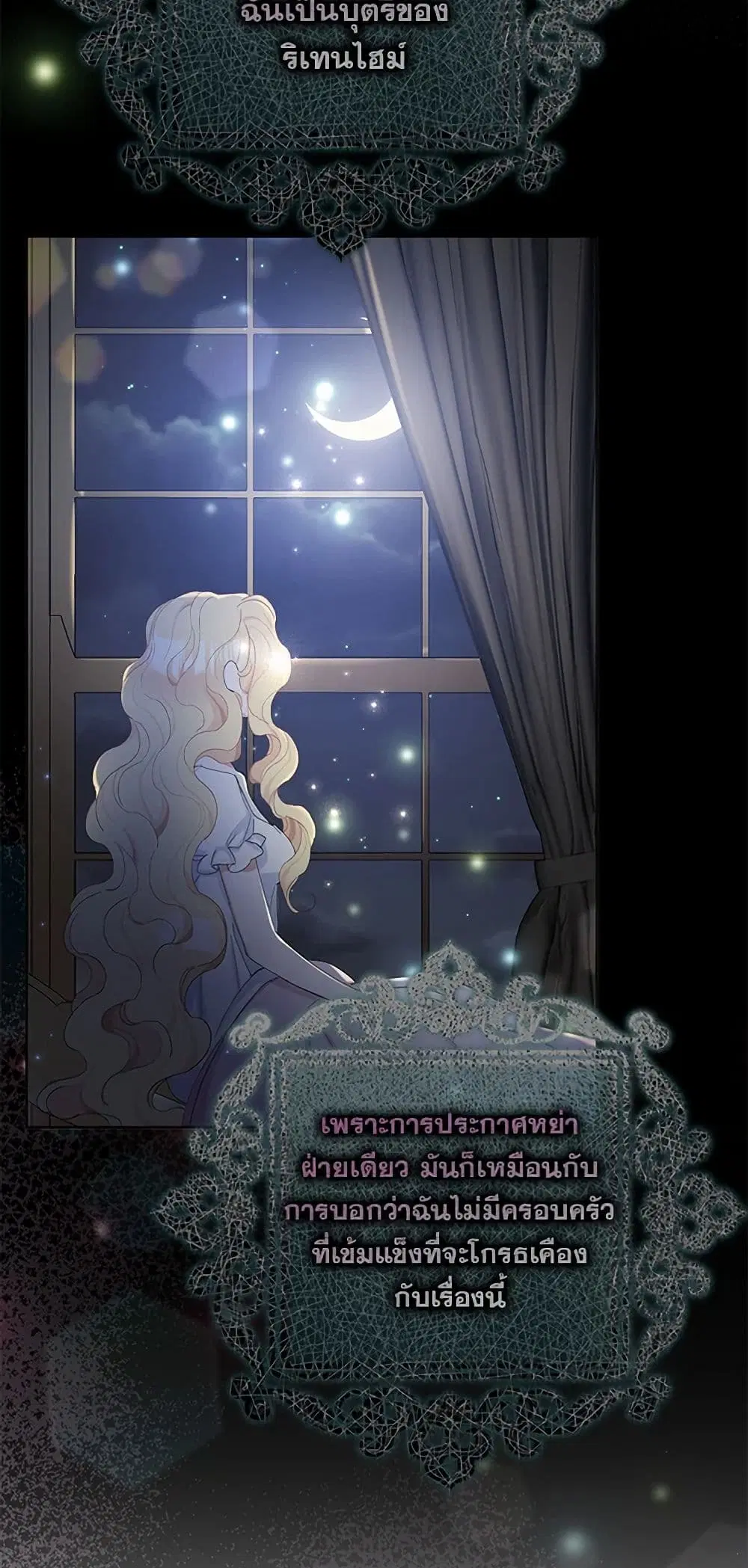 Please Marry Me Again! ตอนที่ 21 — หน้า 25 จาก 40