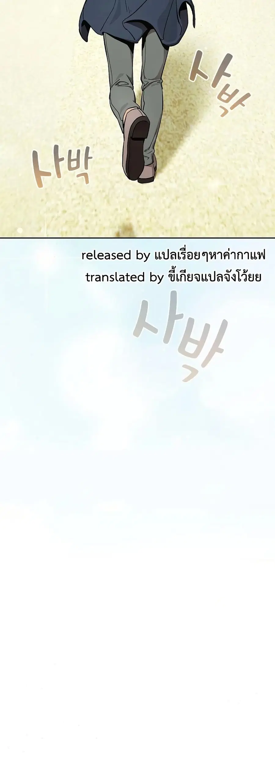 After Work Love Affairs ตอนที่ 105 — หน้า 41 จาก 42