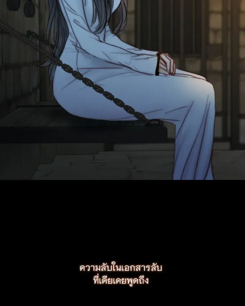 Serena ตอนที่ 114 — หน้า 80 จาก 157