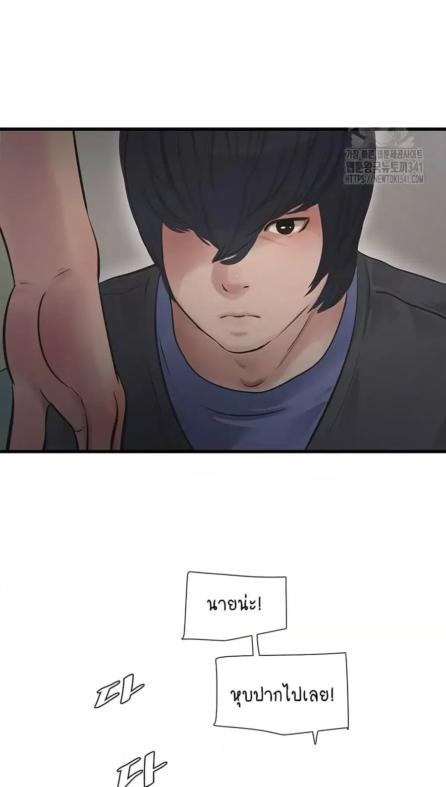 The Hole Diary ตอนที่ 44 — หน้า 44 จาก 60
