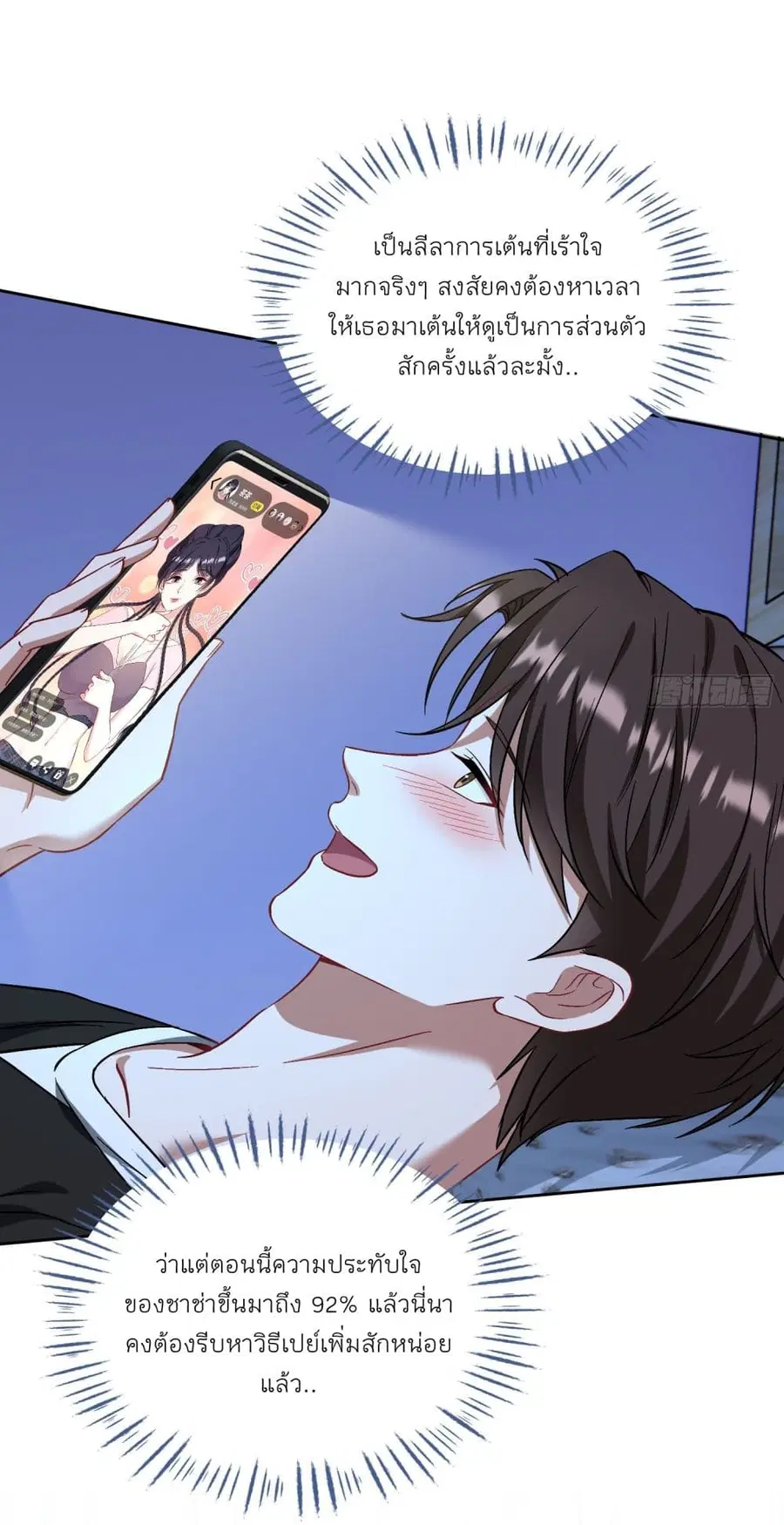 Became a Billionaire After Dog Licking Improperly ตอนที่ 119 — หน้า 25 จาก 44