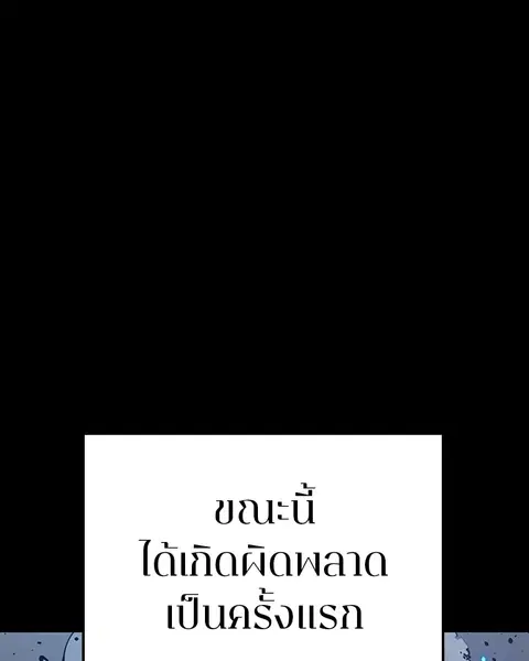 The Player ตอนที่ 73 — หน้า 18 จาก 129