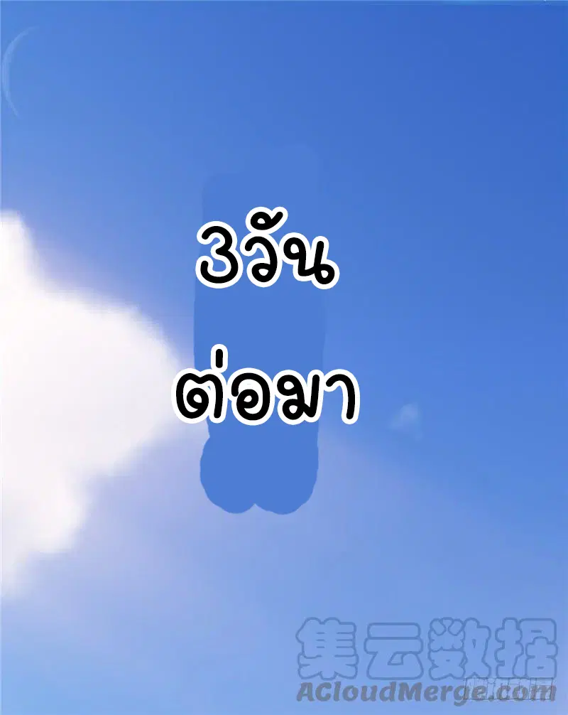 Wu Ni ตอนที่ 10 — หน้า 14 จาก 39