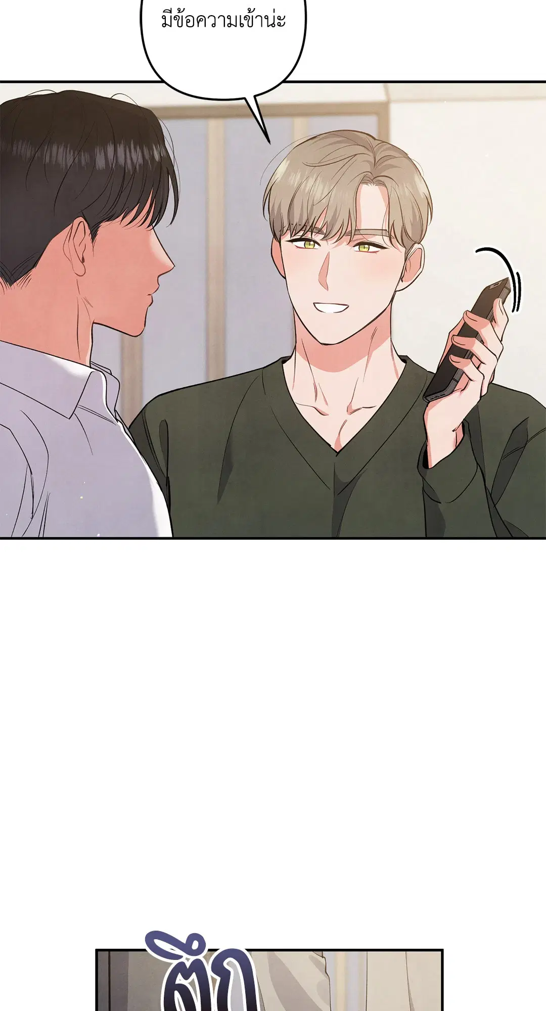 Roses and Champagne ตอนที่ 50 — หน้า 42 จาก 58