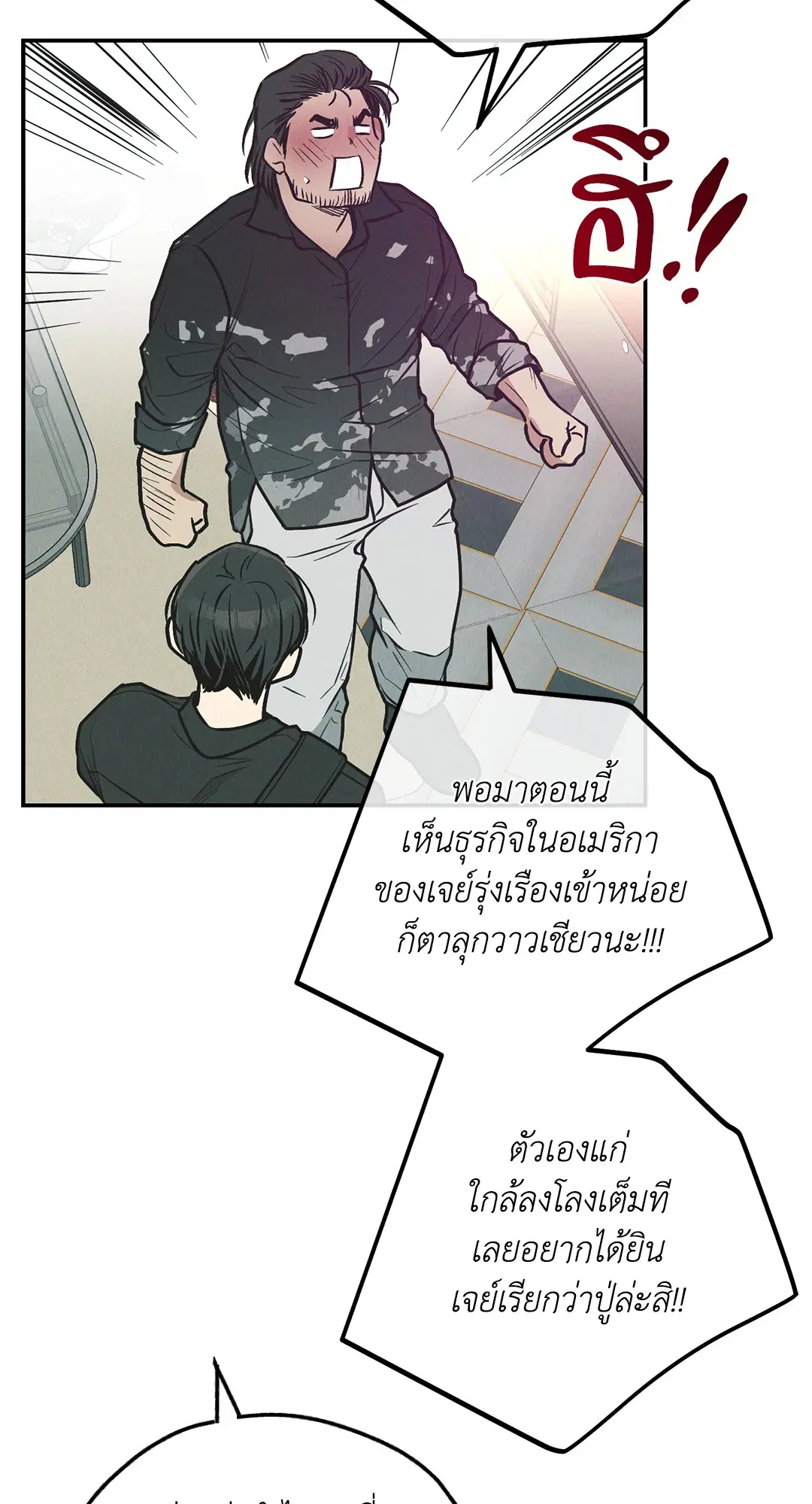 PAYBACK ตอนที่ 76 — หน้า 95 จาก 111