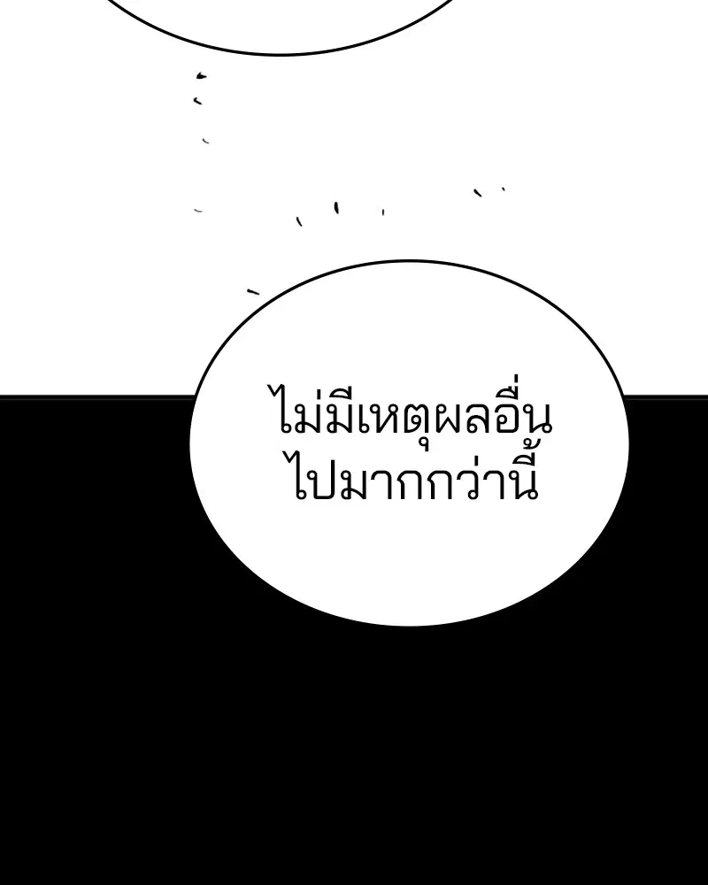 The Player ตอนที่ 142 — หน้า 135 จาก 167