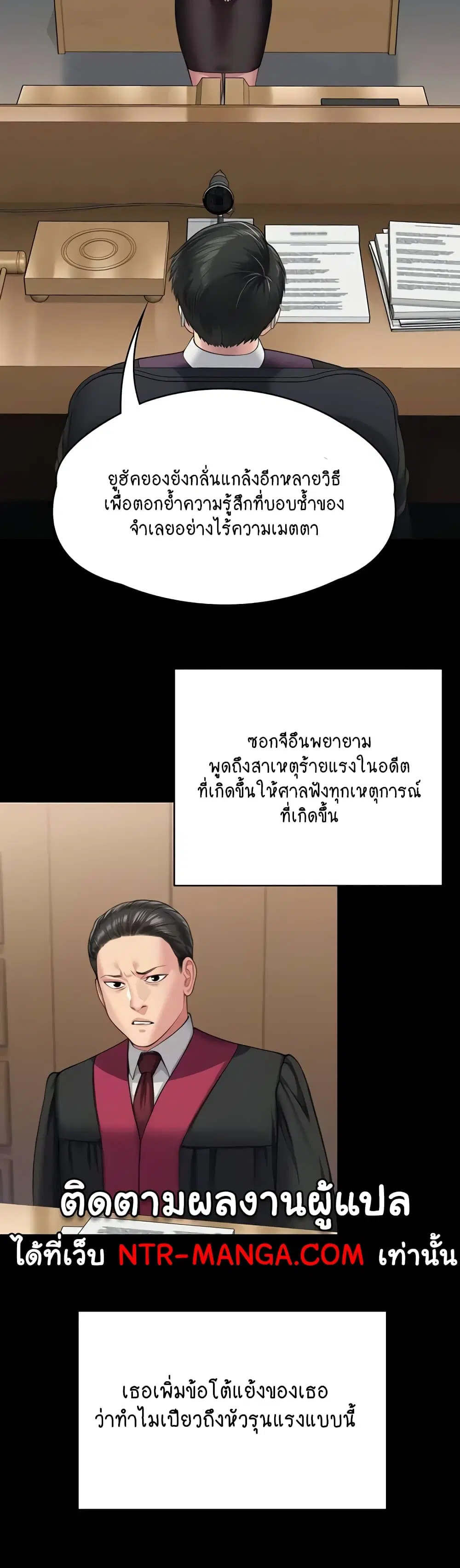 Queen Bee ตอนที่ 329 — หน้า 121 จาก 150