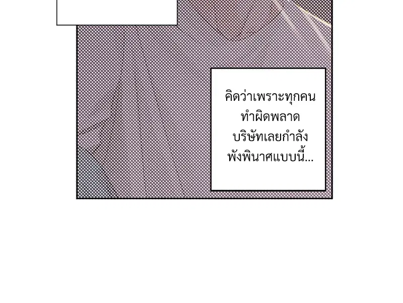4 Week Lovers ตอนที่ 93 — หน้า 45 จาก 58