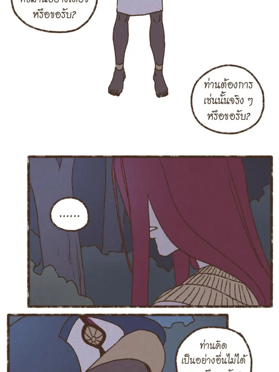 ENNEAD ตอนที่ 93 — หน้า 11 จาก 53