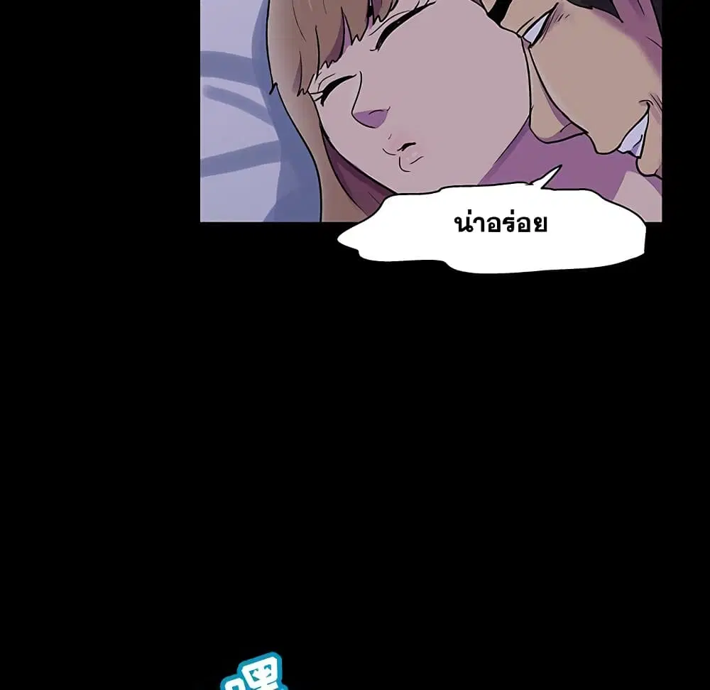 Project Utopia ตอนที่ 120 — หน้า 16 จาก 58