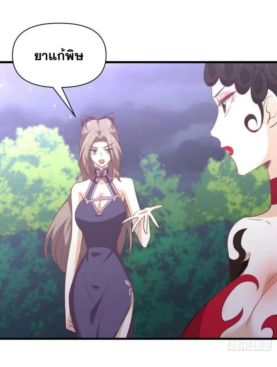 Immortal Swordsman in the Reverse World ตอนที่ 219 — หน้า 33 จาก 46