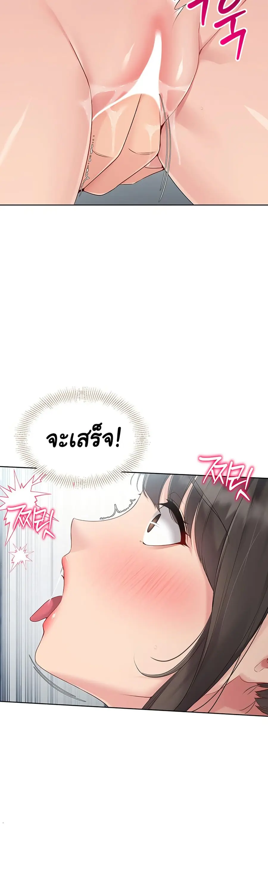 Set Up ตอนที่ 37 — หน้า 39 จาก 51