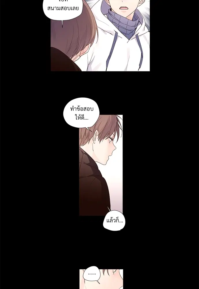 4 Week Lovers ตอนที่ 33 — หน้า 7 จาก 47