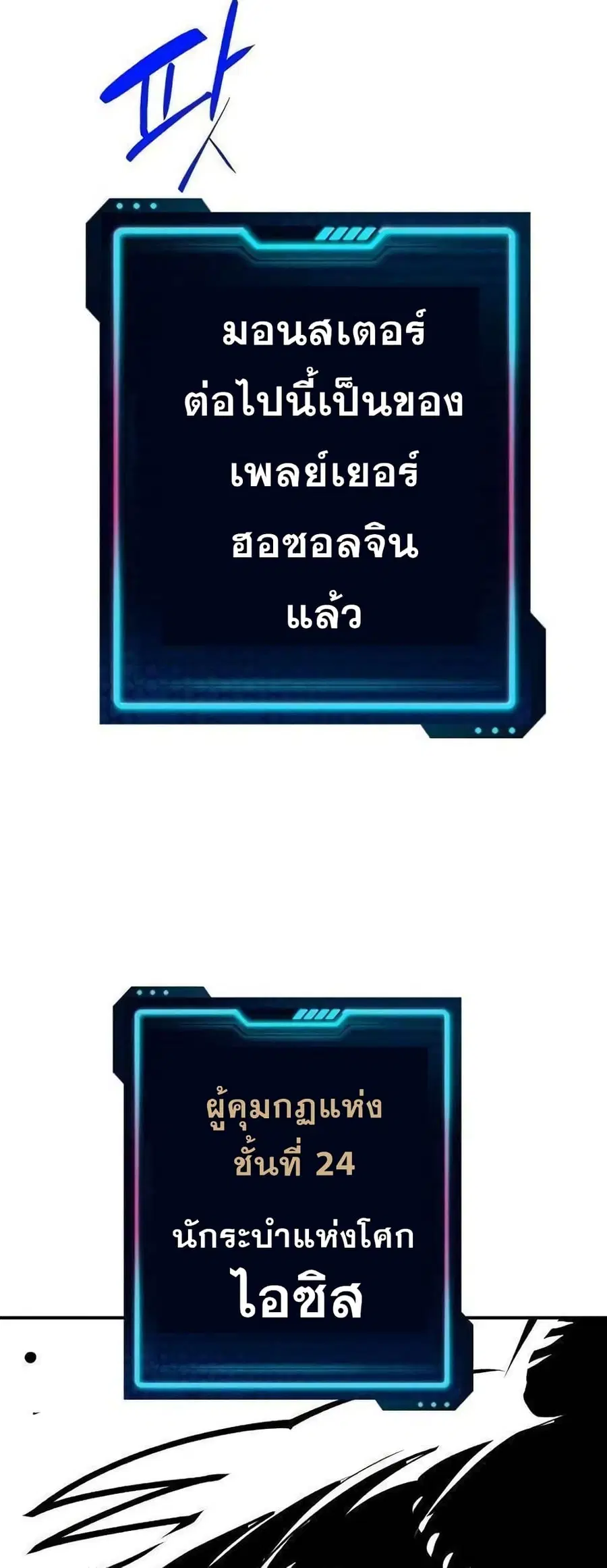 The Player ตอนที่ 118 — หน้า 68 จาก 79
