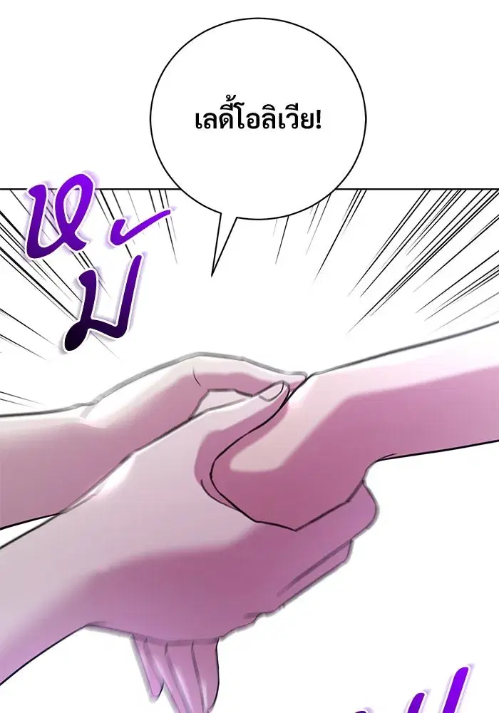 To My Husband’s Mistress ตอนที่ 20 — หน้า 94 จาก 113
