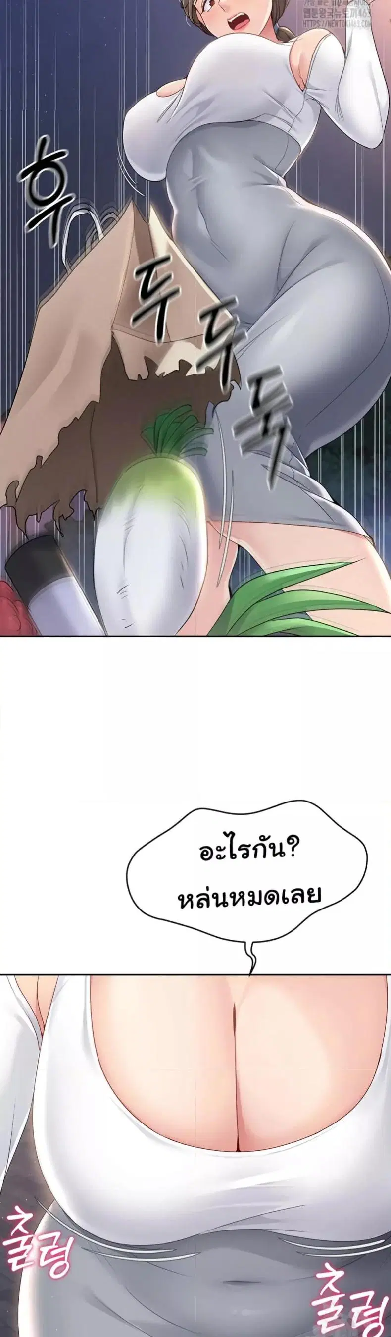 Set It! ตอนที่ 16 — หน้า 44 จาก 51
