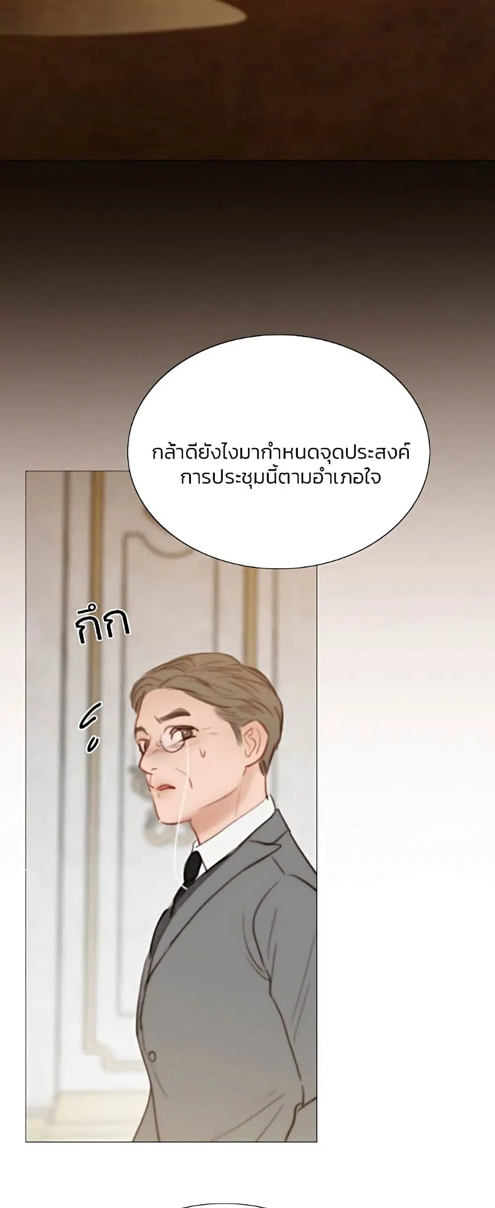 Serena ตอนที่ 63 — หน้า 4 จาก 62