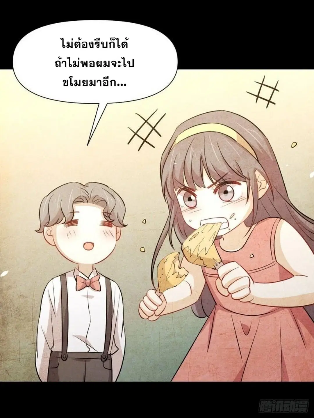 Immortal Swordsman in the Reverse World ตอนที่ 245 — หน้า 8 จาก 41
