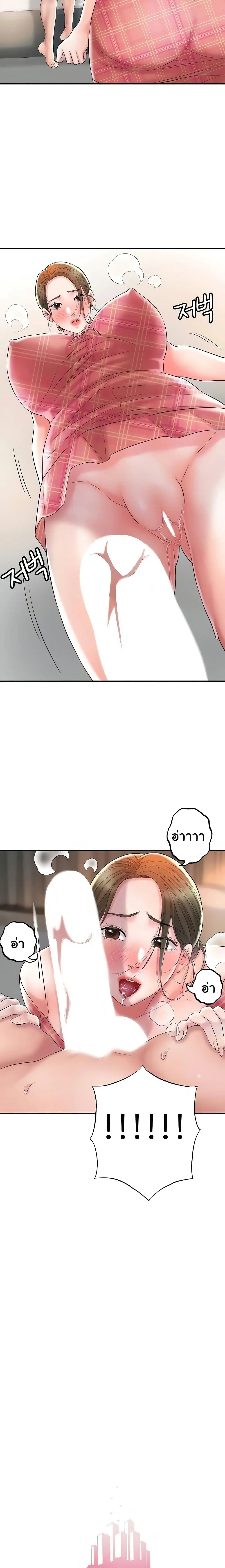 New Town ตอนที่ 35 — หน้า 4 จาก 27