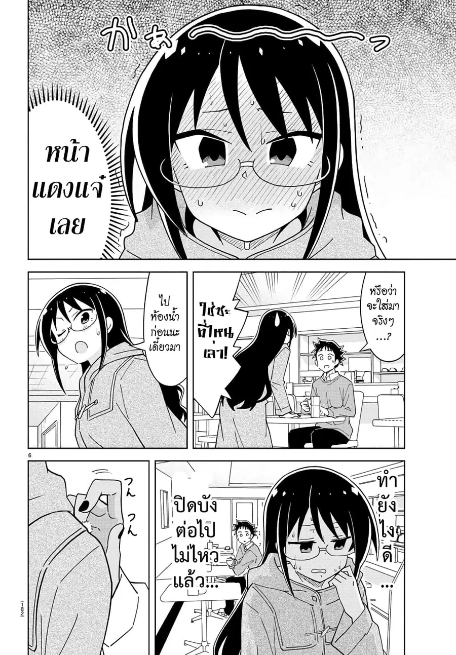 Atsumare! Fushigi Kenkyubu ตอนที่ 205 — หน้า 7 จาก 9