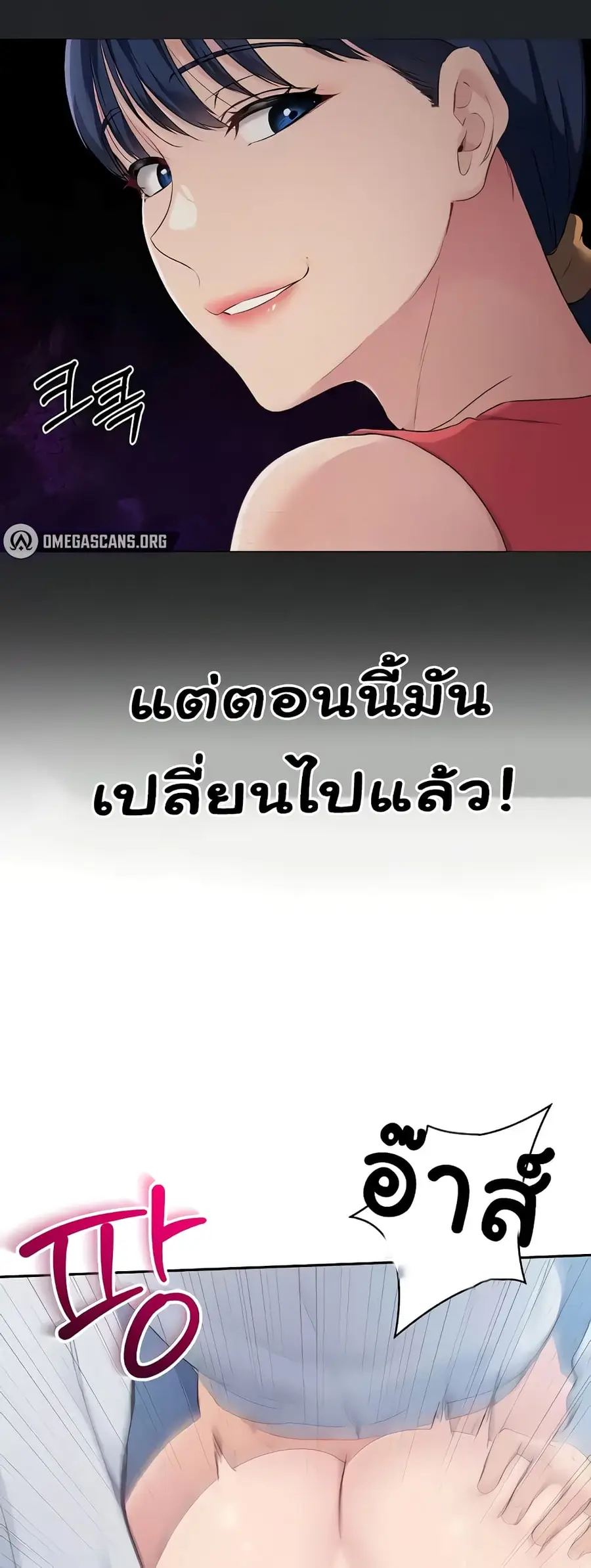 Set Up ตอนที่ 7 — หน้า 51 จาก 70
