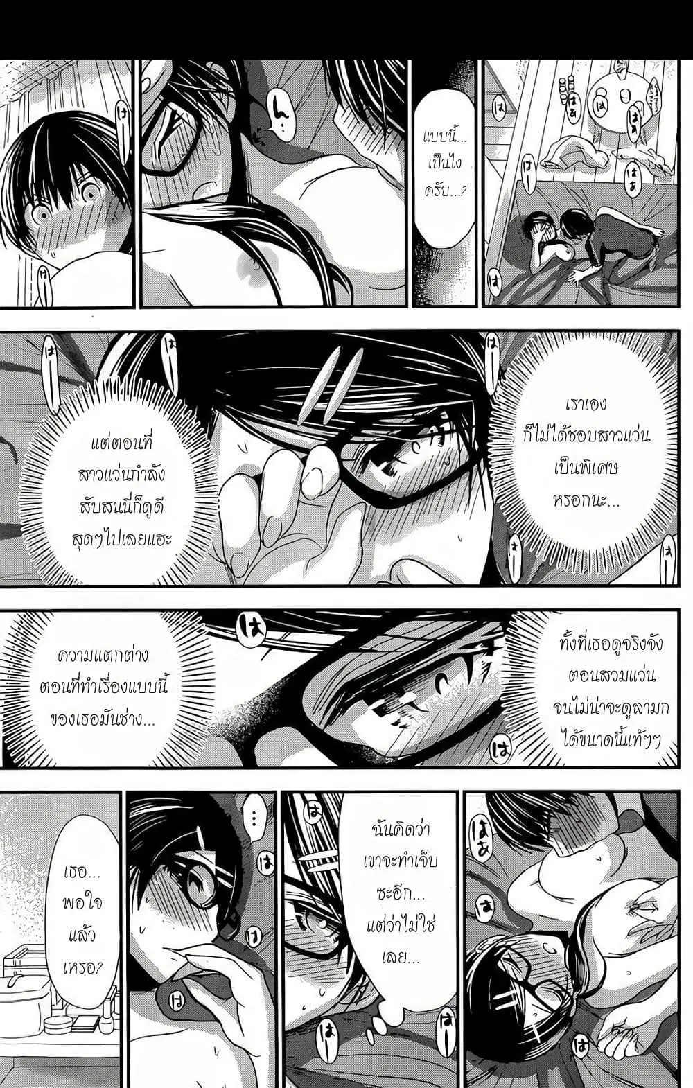 Minamoto-kun Monogatari ตอนที่ 129 — หน้า 5 จาก 9