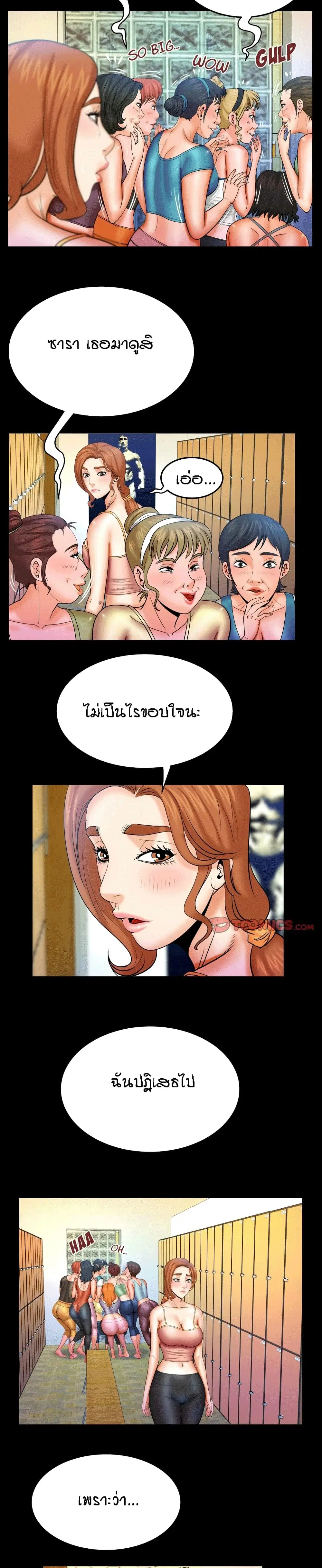 My Aunt ตอนที่ 88 — หน้า 3 จาก 17