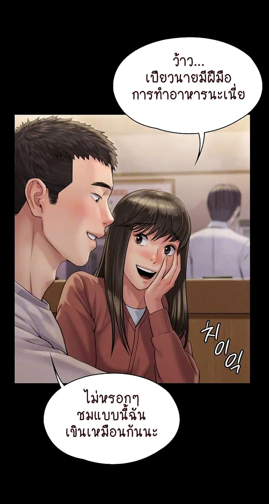 Queen Bee ตอนที่ 166 — หน้า 9 จาก 75
