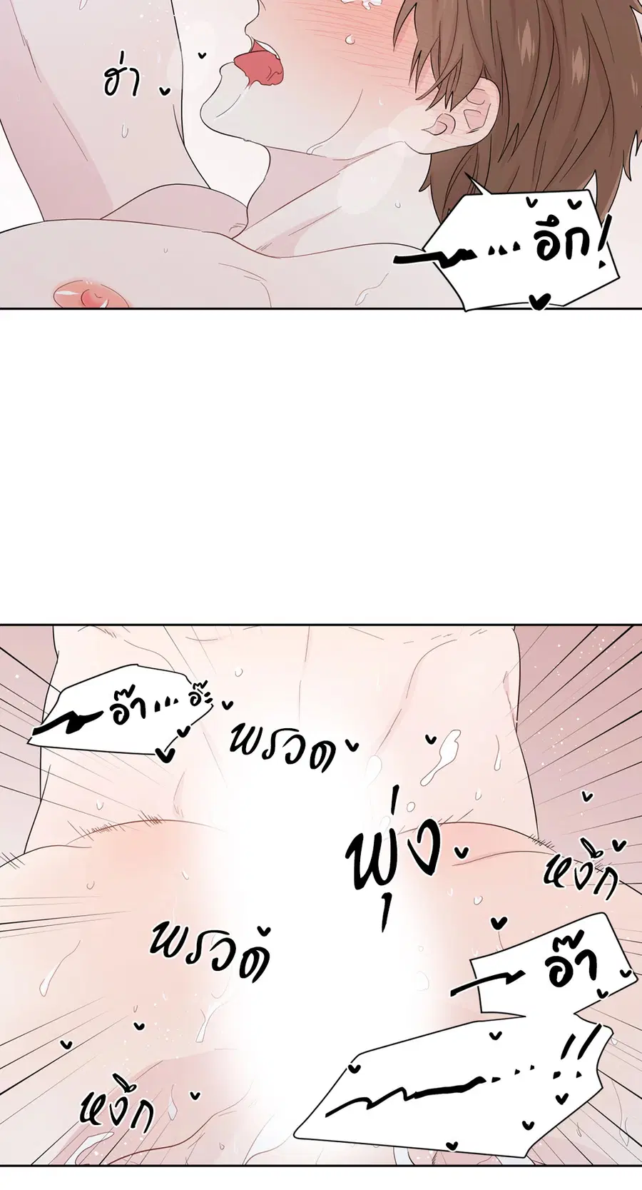A Man of Virtue ตอนที่ 36 — หน้า 53 จาก 59