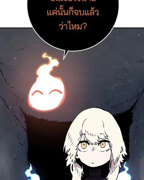 The Player ตอนที่ 47 — หน้า 52 จาก 129