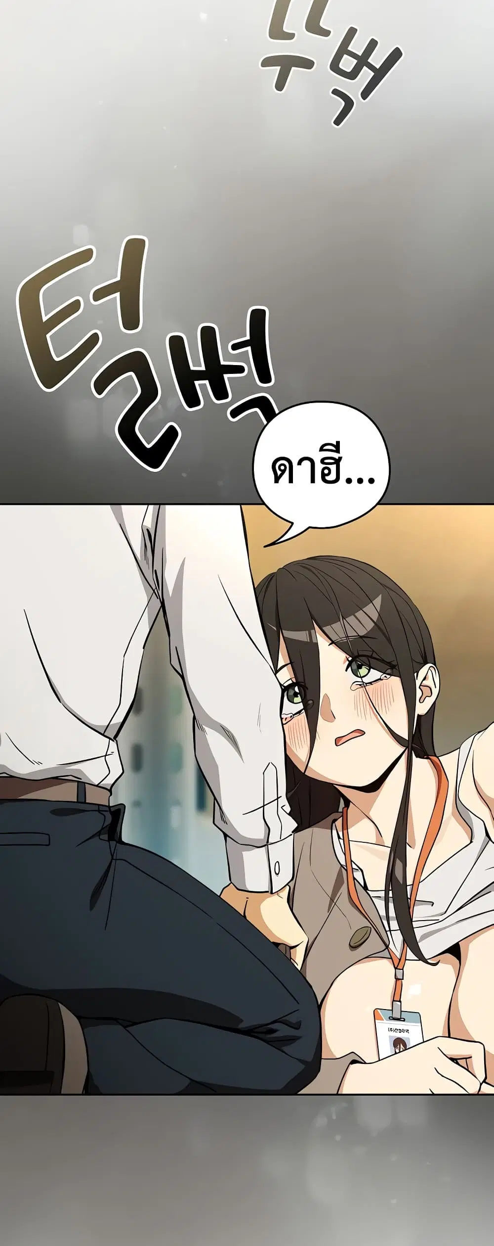 After Work Love Affairs ตอนที่ 123 — หน้า 49 จาก 53