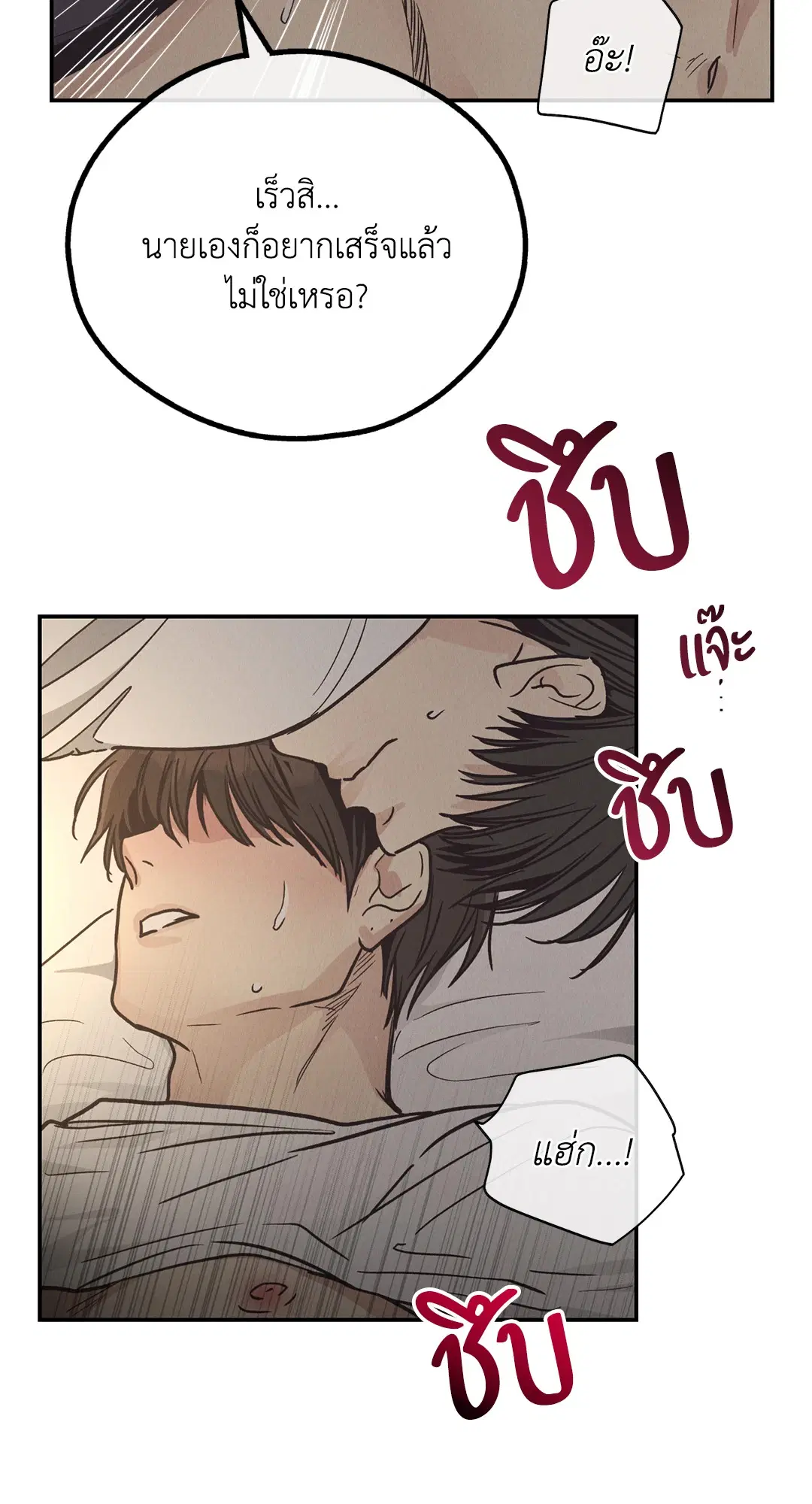 PAYBACK ตอนที่ 63 — หน้า 64 จาก 86