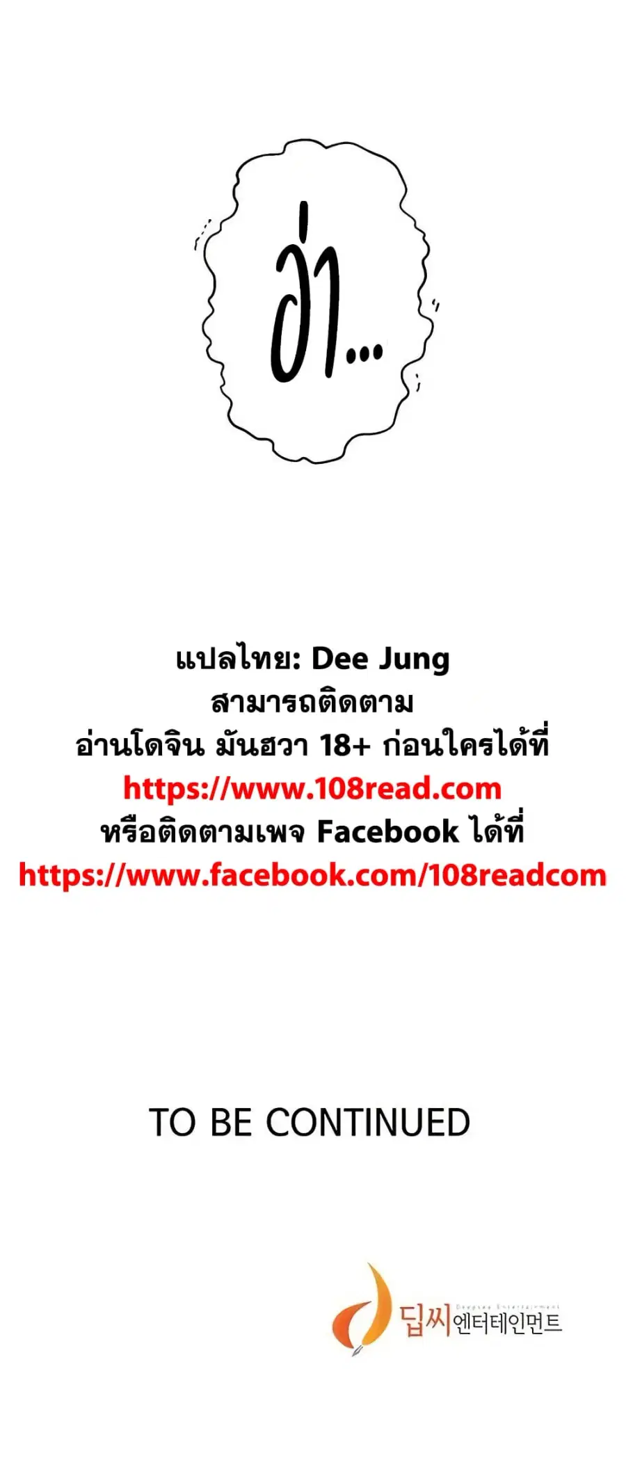 Secret Class ตอนที่ 298 — หน้า 50 จาก 50