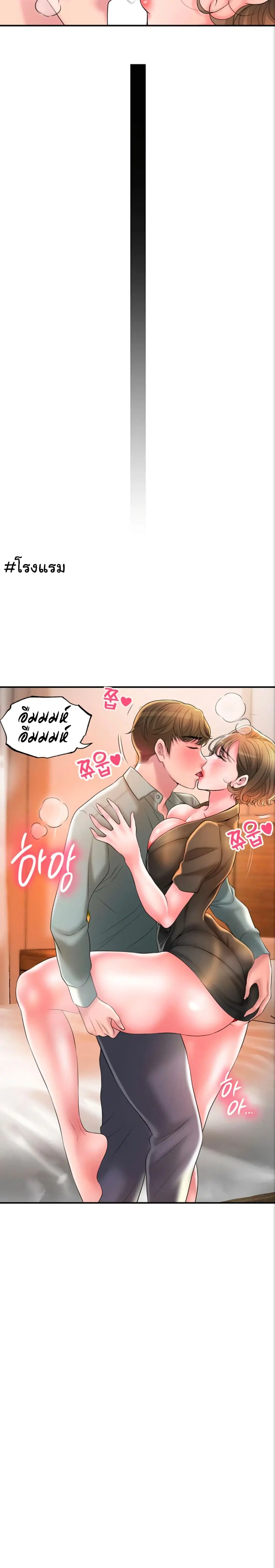 New Town ตอนที่ 26 — หน้า 24 จาก 28