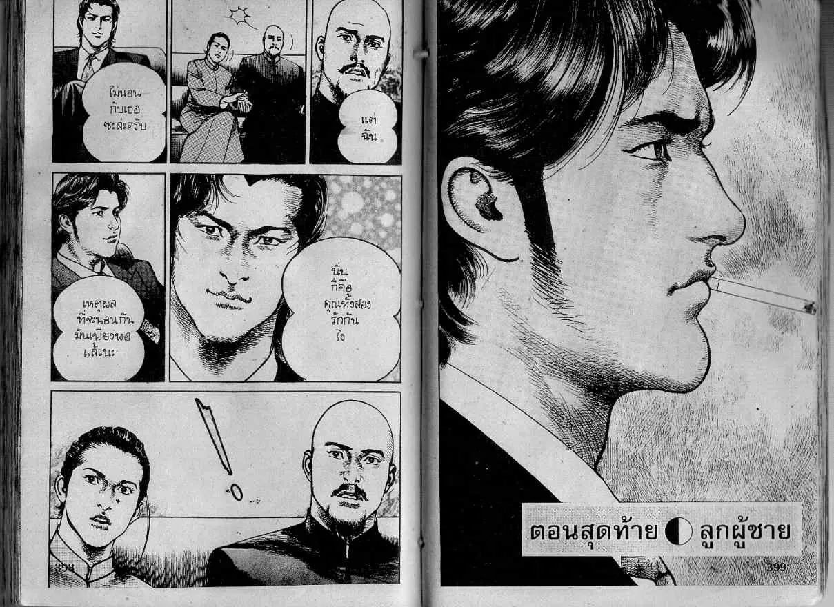 Heat ตอนที่ 134 — หน้า 1 จาก 19