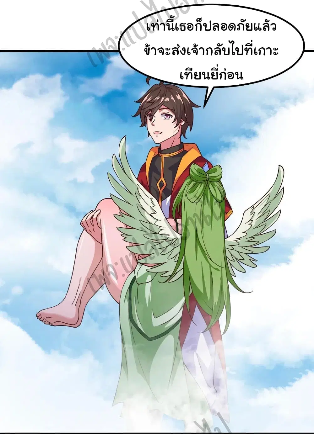 Super Harem Card ตอนที่ 152 — หน้า 25 จาก 29