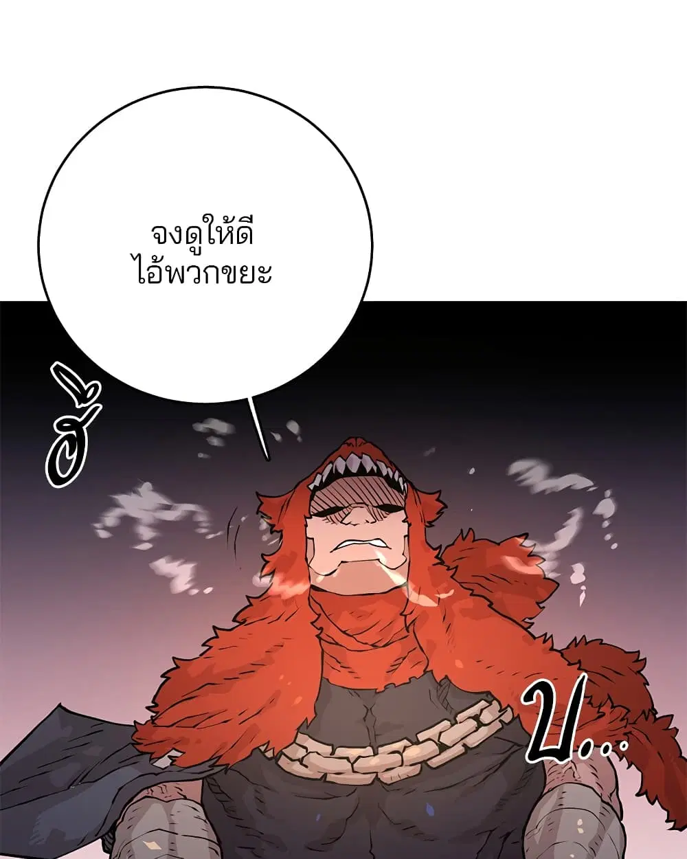 The Player ตอนที่ 5 — หน้า 10 จาก 126